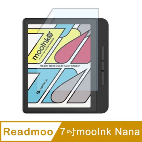 [太極定位柔韌疏水膜]  讀墨 Readmoo 7 吋 mooInk Nana 平板螢幕保護貼