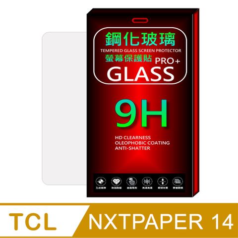 TCL NXTPAPER 14 14.3吋 平板螢幕保護貼