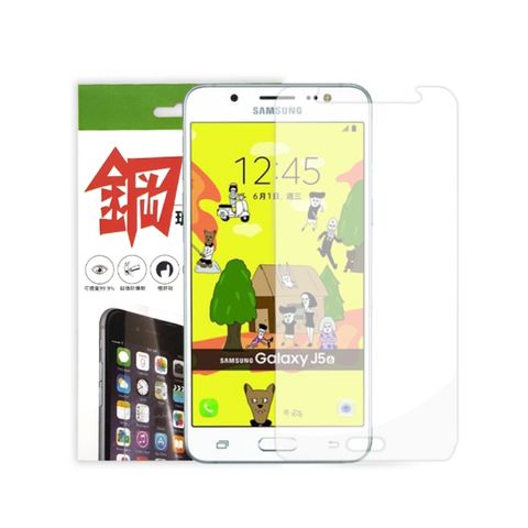 Samsung 三星 GALAXY J5 (2016) 9H鋼化玻璃保護貼 (盒裝)