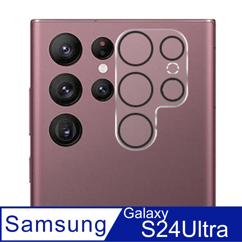  SAMSUNG Galaxy S24 Ultra  鋼化玻璃一體化鏡頭保護貼-鏡頭黑框(好貼板)