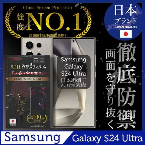 【INGENI徹底防禦】三星 Samsung Galaxy S24 Ultra (6.8吋)全膠滿版 黑邊 保護貼 玻璃貼 保護膜 鋼化膜-日規旭硝子玻璃保護貼【全滿版】