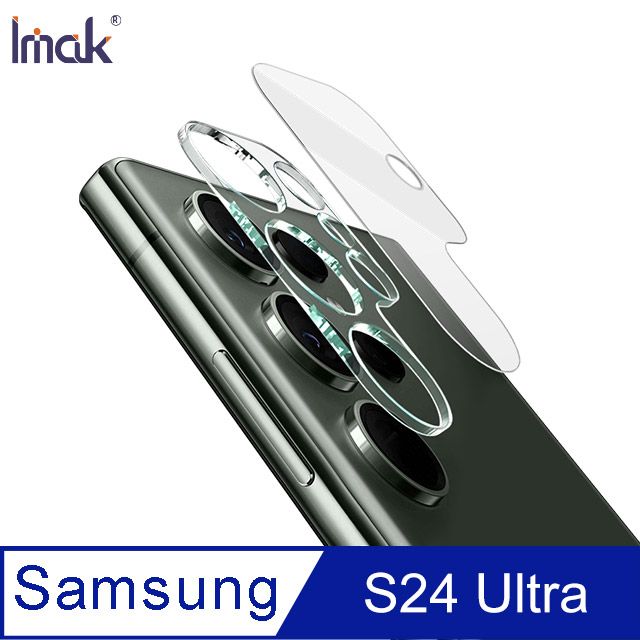 Imak SAMSUNG SAMSUNG 三星 Galaxy S24 Ultra 鏡頭玻璃貼(一體式) 一體式 鏡頭保護貼