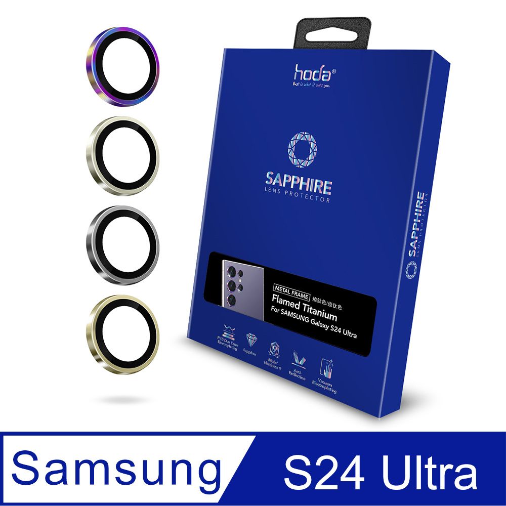 hoda 好貼  Samsung Galaxy S24 Ultra 藍寶石鏡頭保護貼