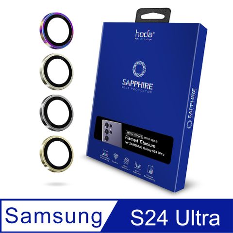 hoda Samsung Galaxy S24 Ultra 藍寶石鏡頭保護貼