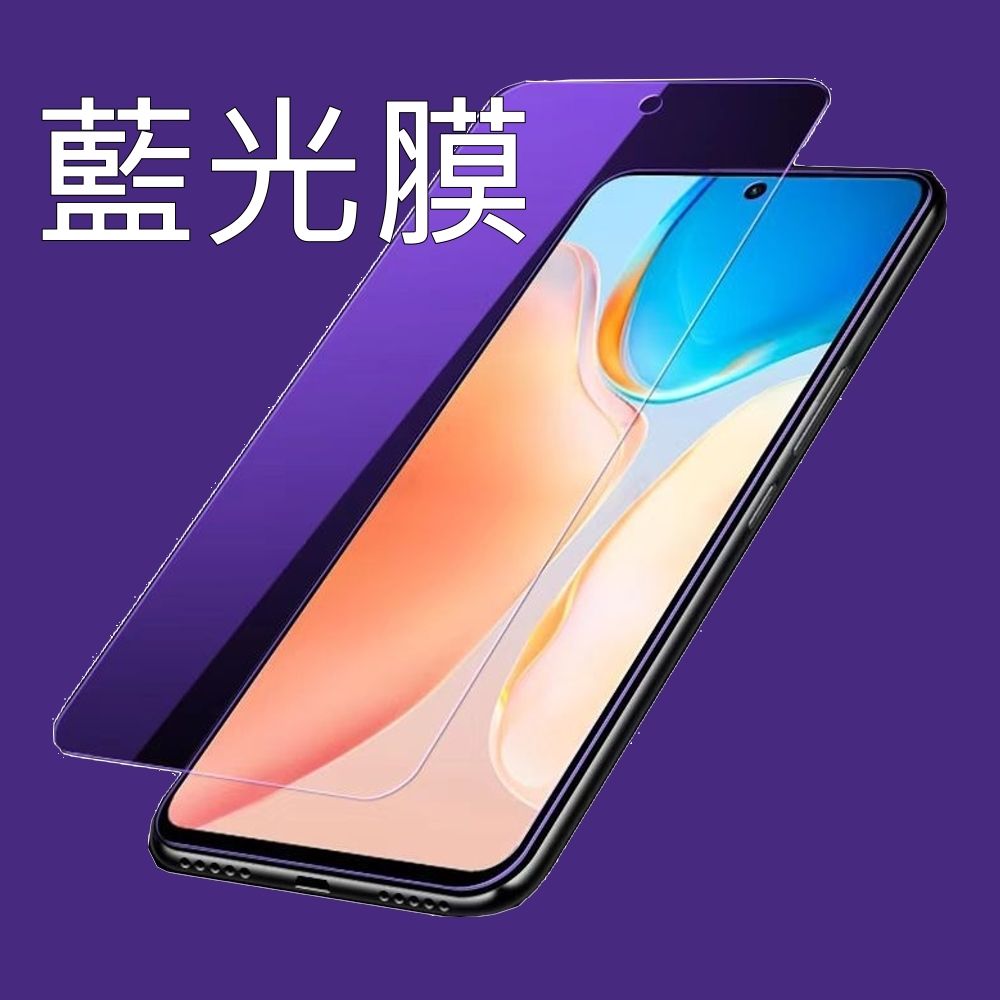  SAMSUNG Galaxy S24 Ultra (抗藍光高清款&磨砂抗炫強抗指紋)