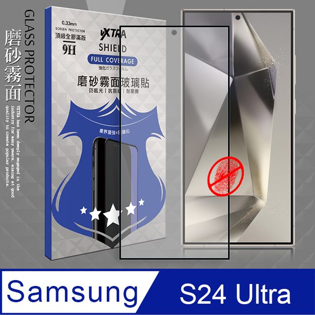 VXTRA 飛創  全膠貼合 三星 Galaxy S24 Ultra 霧面滿版疏水疏油