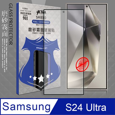 VXTRA 飛創 全膠貼合 三星 Galaxy S24 Ultra 霧面滿版疏水疏油