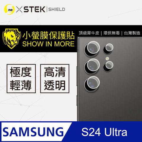 o-one 圓一 Samsung S24 Ultra 鏡頭保護貼  頂級原料犀牛皮 微刮痕自動修復(亮面兩入組)