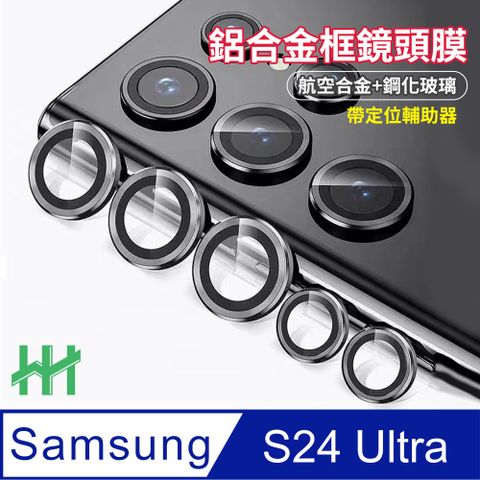 Samsung 三星 S24 Ultra 帶定位輔助器鋁合金框鏡頭保護貼( 灰色)