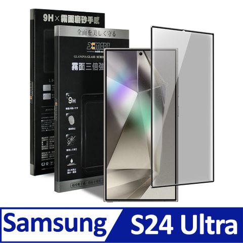 X mart Xmart for Samsung Galaxy S24 Ultra 防指紋霧面滿版玻璃貼