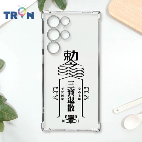 TRON 三星 S24 Ultra 現代符咒三負能量退散順利 四角防摔殼 手機殼