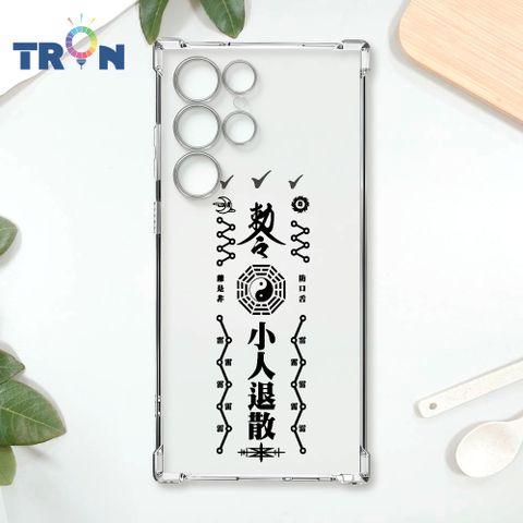 TRON 三星 S24 Ultra 黑色常見符咒 四角防摔殼 手機殼