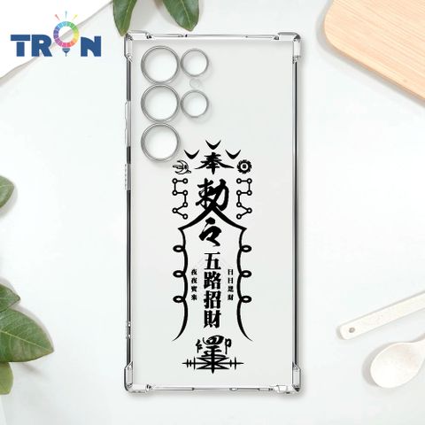 TRON 三星 S24 Ultra 黑色招財符咒 四角防摔殼 手機殼