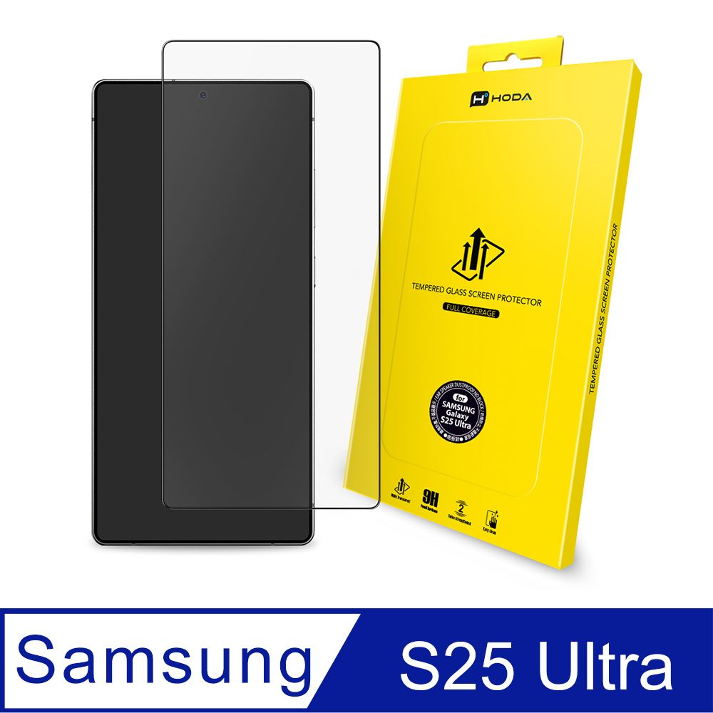 hoda 好貼  Samsung Galaxy S25 Ultra 滿版9H鋼化玻璃保護貼 0.21mm
