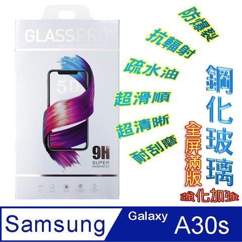 Samsung Galaxy A30s 鋼化玻璃膜螢幕保護貼 ==全面屏/全膠合==