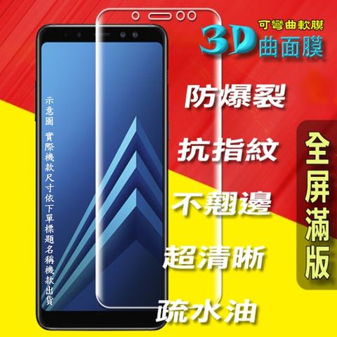 Samsung note10+  3D曲面全屏版 防刮高清膜螢幕保護貼 ==可彎曲全屏版==