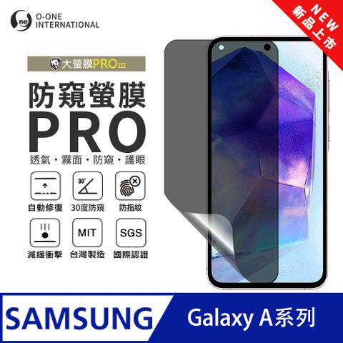 o-one 圓一 【防窺螢膜PRO】Samsung 三星 Galaxy A20 磨砂螢幕保護貼 30度防窺+護眼 輕薄抗擊 划痕自動修復
