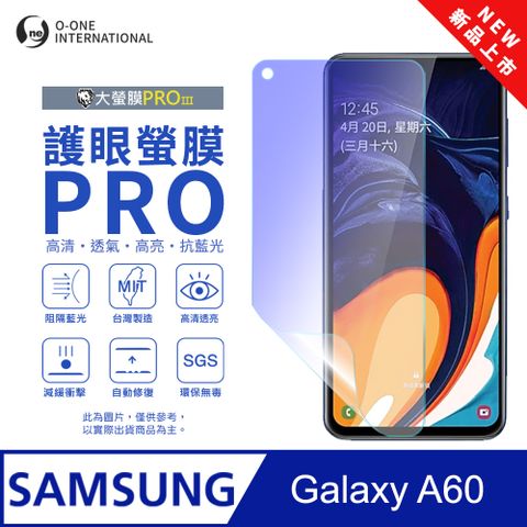 【大螢膜PROIII-護眼螢膜PRO】Samsung 三星 Galaxy A60 螢幕保護貼 全新升級 阻隔藍光