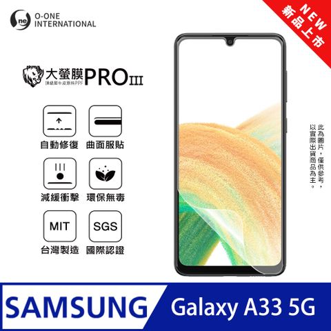 o-one 圓一 【大螢膜PRO三代】Samsung 三星 Galaxy A33 螢幕保護貼 全新升級 輕薄抗擊 划痕自動修復