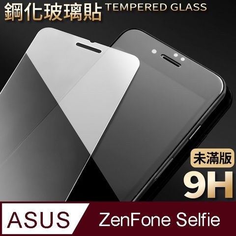【ASUS ZD551KL】鋼化膜 保護貼 ZenFone Selfie / ZF Selfie 保護膜 玻璃貼 手機保護貼膜超薄厚度0.26mm，操控靈敏