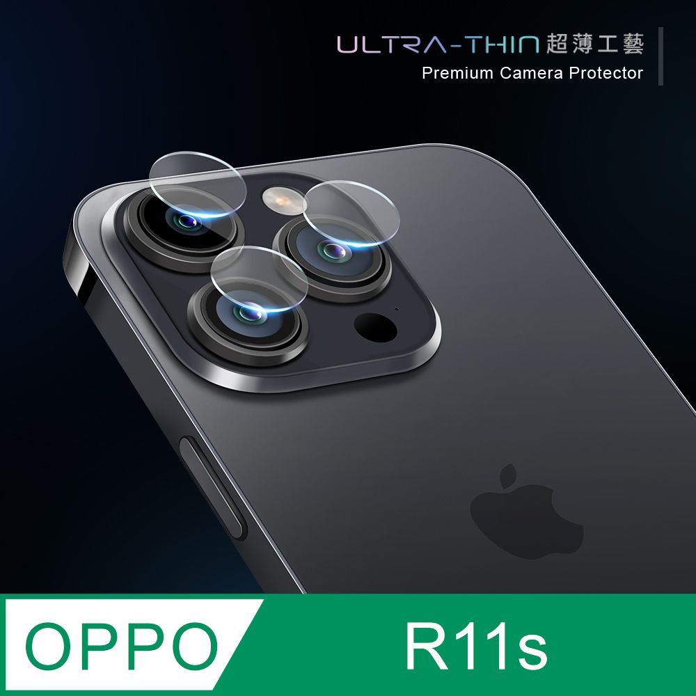  【鏡頭保護貼】OPPO R11s 鏡頭貼 鋼化玻璃 鏡頭保護貼