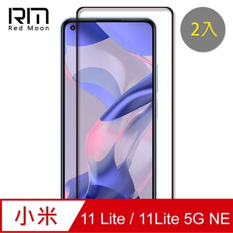 小米11 Lite/小米11Lite 5G NE玻璃保護貼