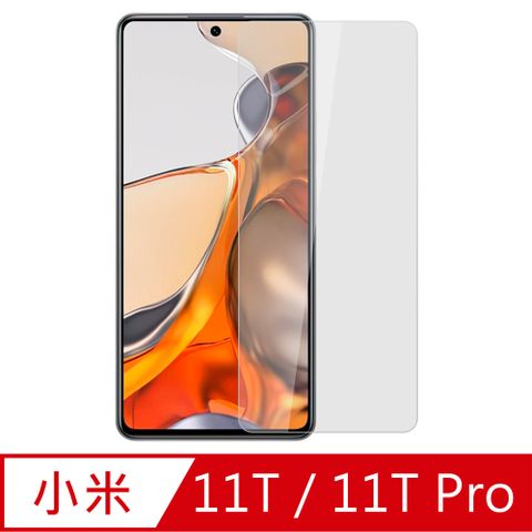 【Ayss】小米 11T/ 11T Pro/6.67 吋/2021手機玻璃保護貼/鋼化玻璃膜/平面全透明/全滿膠