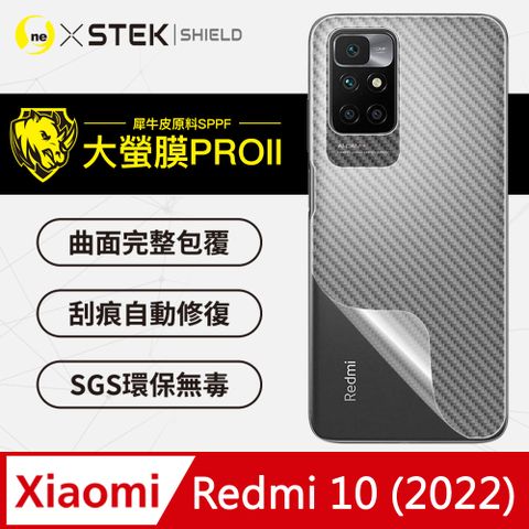 o-one 圓一 Redmi 紅米10 2022 背蓋保護貼 超跑頂級包膜原料犀牛皮  通過檢測抗撞擊力達425公斤