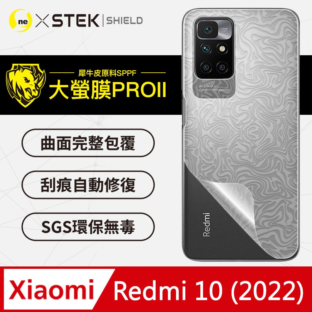 o-one 圓一 Redmi 紅米10 2022 背蓋保護貼 水舞卡夢款式  美國超跑頂級包膜原料犀牛皮 輕微刮痕自動修復