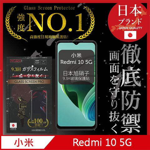 INGENI 【INGENI徹底防禦】小米 Redmi 10 5G 全膠滿版 黑邊 保護貼 日規旭硝子玻璃保護貼