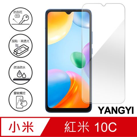 YANG YI 揚邑 小米紅米Redmi 10C 鋼化玻璃膜9H防爆抗刮防眩保護貼