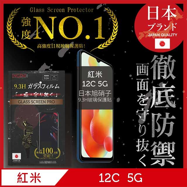 INGENI 小米 紅米 Redmi 12C 全膠滿版 黑邊 保護貼 日規旭硝子玻璃保護貼【INGENI徹底防禦】