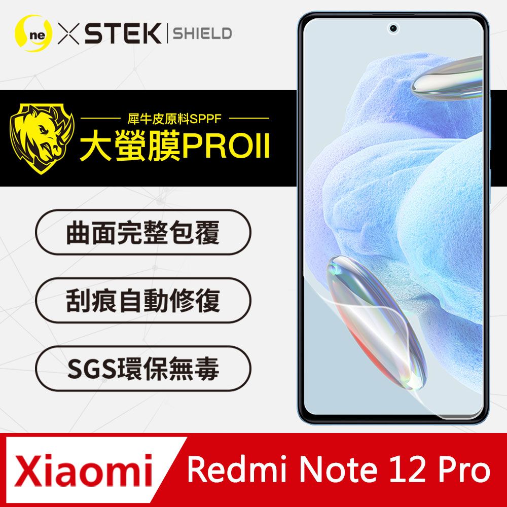 o-one 圓一 【大螢膜PRO】小米 紅米 Note12Pro 螢幕保護貼 大螢膜PRO全新改版大升級頂級精品汽車界包膜原料犀牛皮使用更高級+更美觀+更好貼