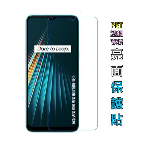 紅米Redmi 12C 防爆抗刮高清膜螢幕保護貼(HC亮面Pet)