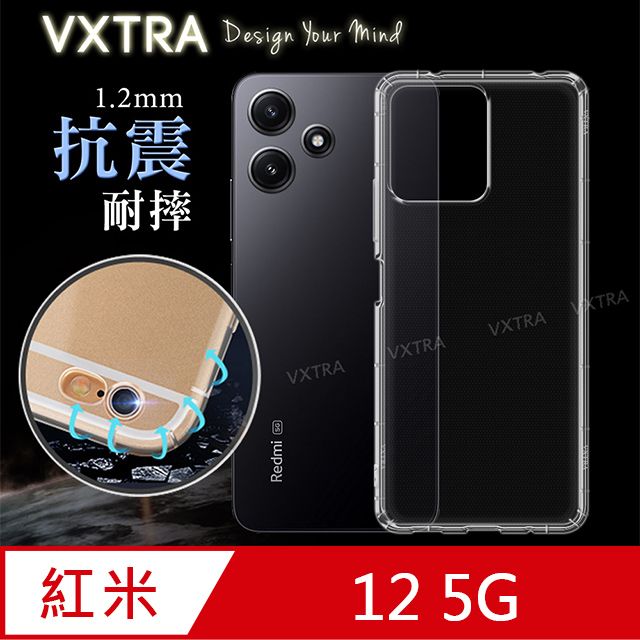 VXTRA 飛創   紅米Redmi 12 5G  防摔氣墊保護殼 空壓殼 手機殼