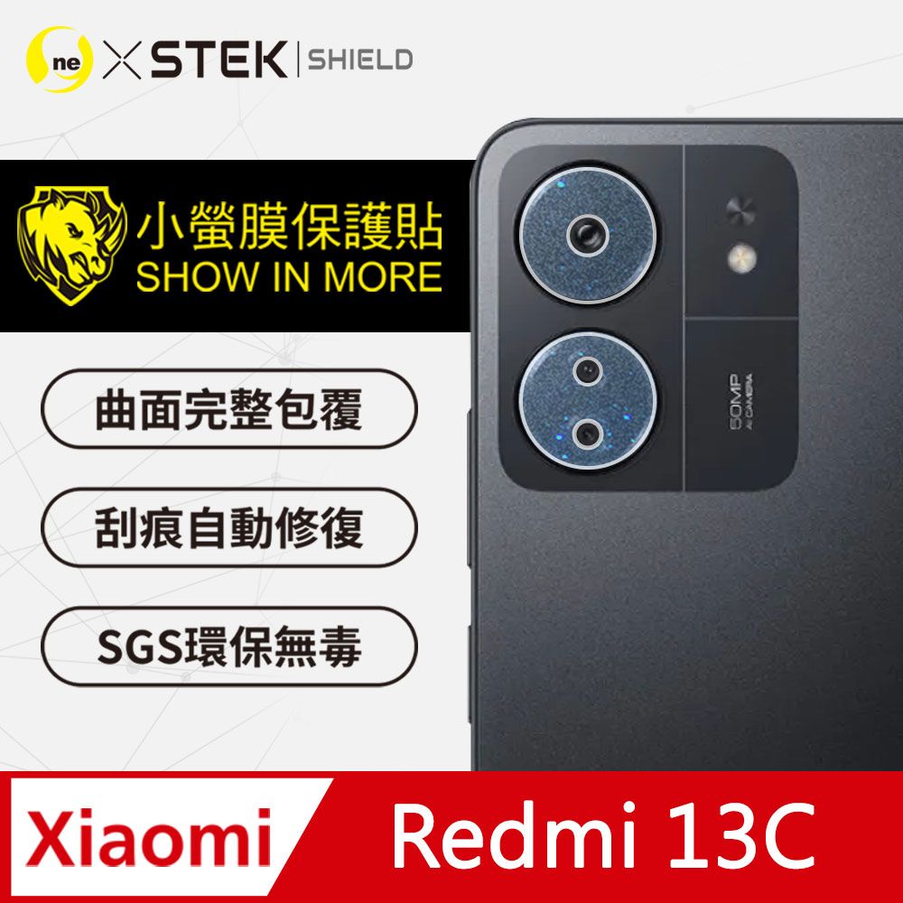 o-one 圓一 小米 紅米 Redmi 13C 精孔版鏡頭貼 鏡頭保護貼 三種材質可選 頂級跑車犀牛皮