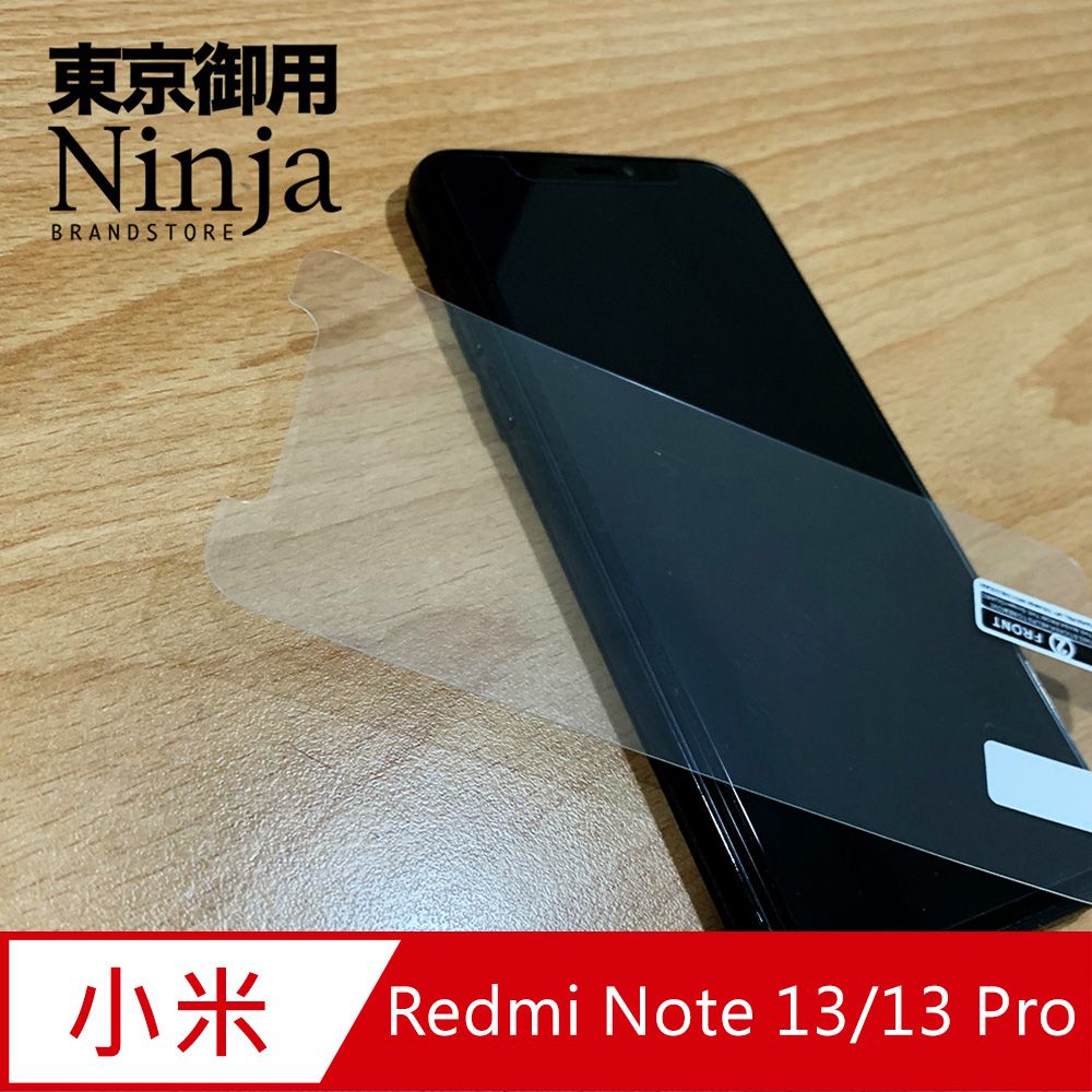  【東京御用Ninja】Xiaomi小米 Redmi Note 13/13 Pro (6.67吋)專用高透防刮無痕螢幕保護貼