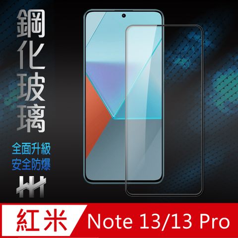 紅米 Redmi Note 13/13 Pro (6.67吋)(全滿版)