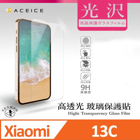 ACEICE Xiaomi Redmi 13C (23100RN82L) 6.74 吋 透明玻璃( 非滿版) 保護貼