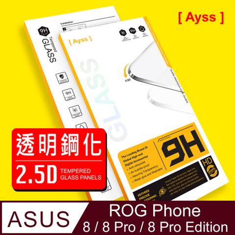 Ayss ASUS ROG Phone 8/8 Pro/8 Pro Edition 6.78吋 2024  專用 超好貼鋼化玻璃保護貼