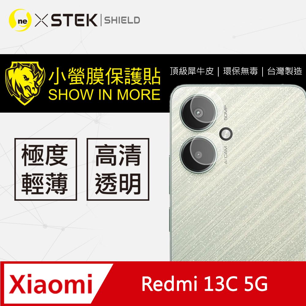 o-one 圓一 Xiaomi 紅米 Redmi 13C 5G 鏡頭保護貼 犀牛皮 保護膜 SGS 自動修復 (亮面2入組)