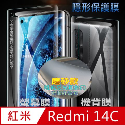 Redmi 紅米14C 4G 螢幕保護貼&機背保護貼