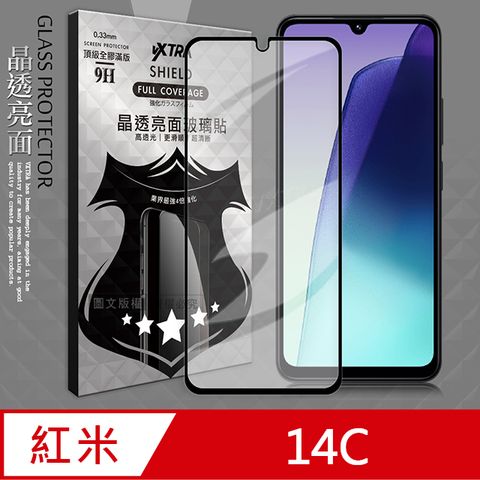 VXTRA 全膠貼合 紅米Redmi 14C  滿版疏水疏油9H鋼化頂級玻璃膜(黑)