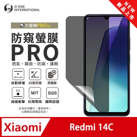 【大螢膜PROIII-防窺螢膜PRO】Redmi 紅米 14C 磨砂螢幕保護貼 30度防窺+護眼