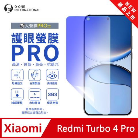 o-one 圓一 【護眼螢膜PRO】Redmi 紅米 Turbo 4 Pro 螢幕保護貼 全新升級 阻隔藍光 輕薄抗擊 (無治具版)