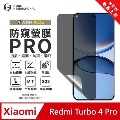 o-one 圓一 【防窺螢膜PRO】Redmi 紅米 Turbo 4 Pro 磨砂螢幕保護貼 30度防窺+護眼 划痕自動修復 (無治具版)