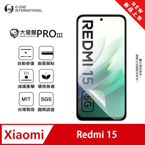 【大螢膜PROIII】Redmi 紅米 15 螢幕保護貼 全新升級 輕薄抗擊 划痕自動修復