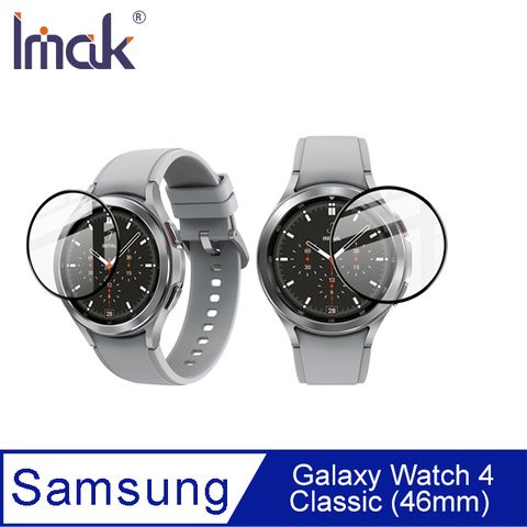 Imak SAMSUNG Galaxy Watch 4 Classic (46mm) 手錶保護膜 #保護貼