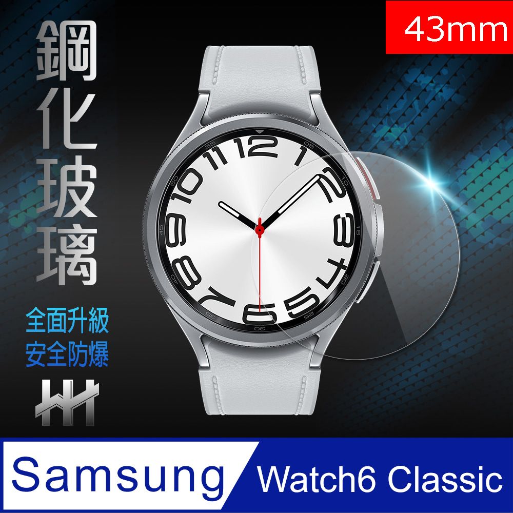 HH 鋼化玻璃保護貼系列Samsung Galaxy Watch 6 (43mm)(滿版透明