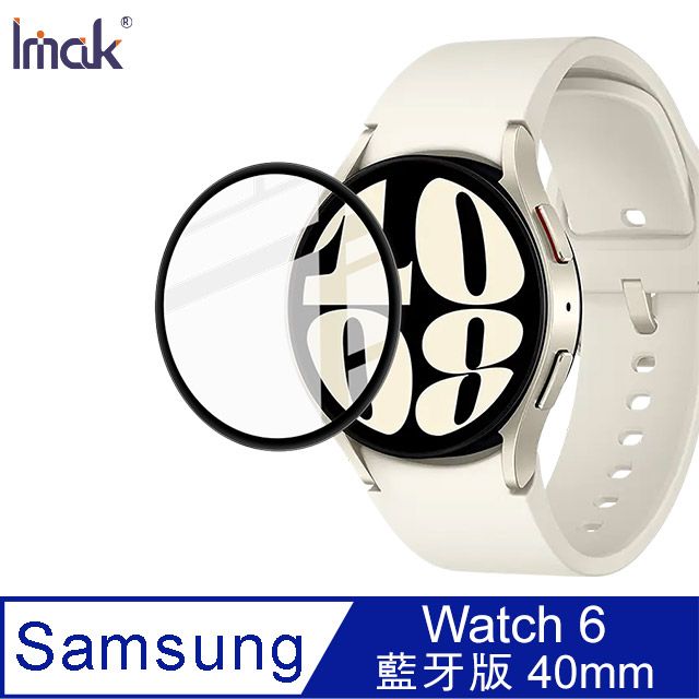 Imak SAMSUNG Galaxy Watch 6 藍牙版40mm 手錶保護膜- PChome 24h購物